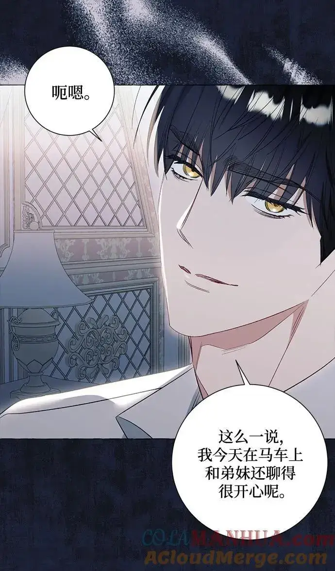 漫画《根本不是普通的穿书》第43话第7张图