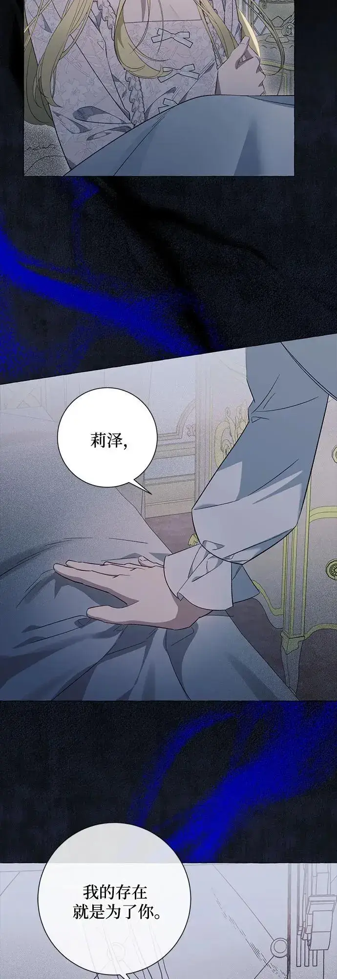 漫画《根本不是普通的穿书》第43话第9张图