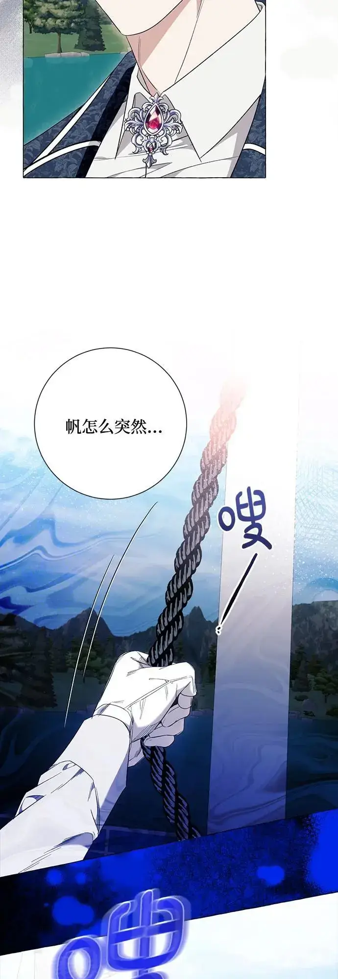 漫画《根本不是普通的穿书》第44话第21张图