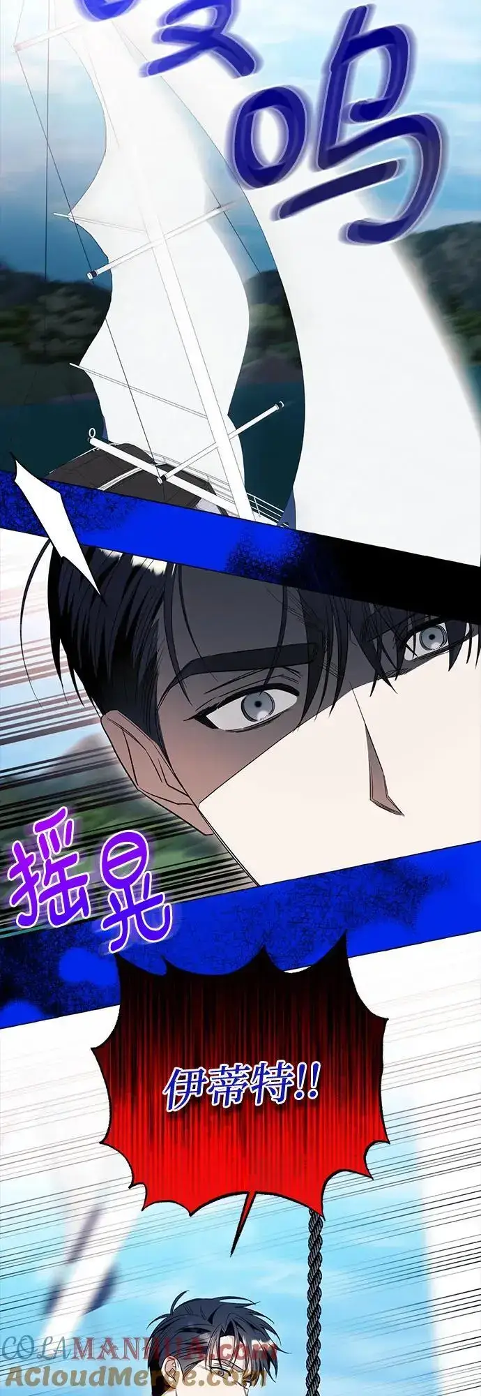 漫画《根本不是普通的穿书》第44话第22张图
