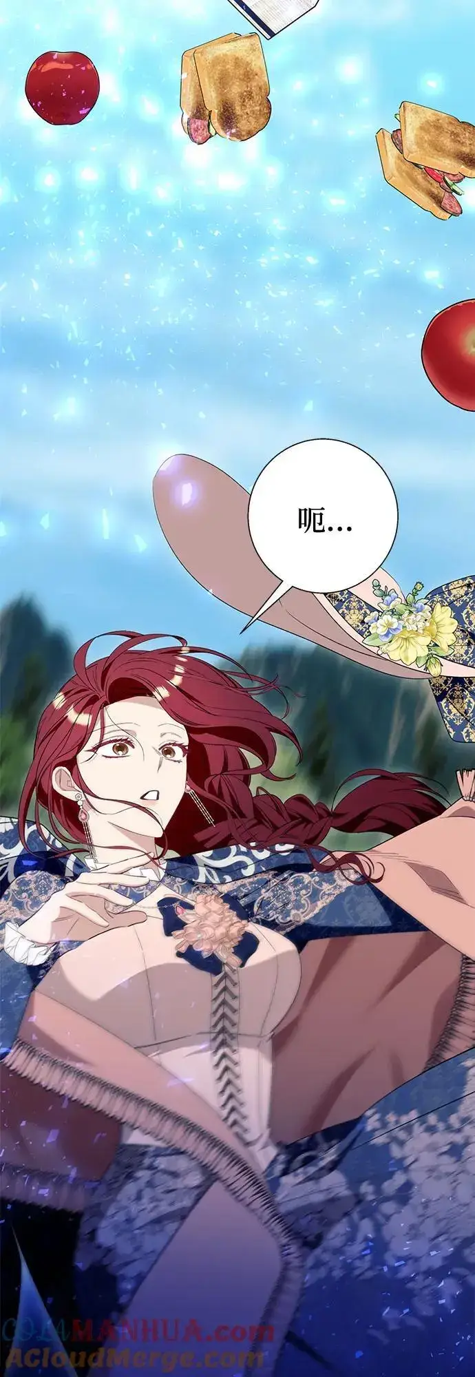 漫画《根本不是普通的穿书》第44话第25张图