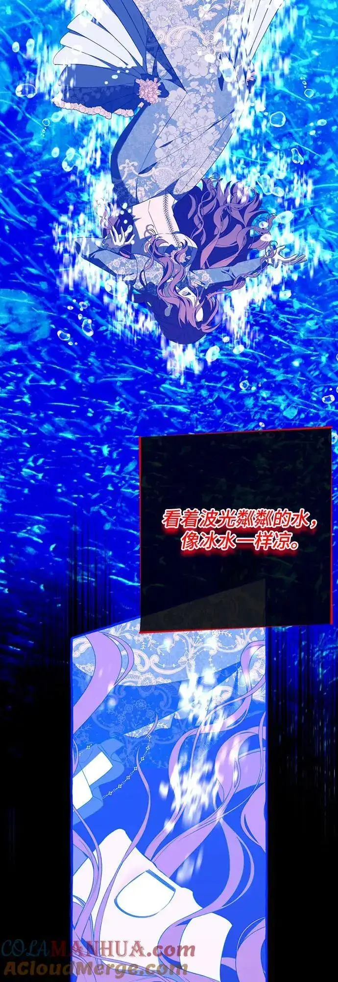 漫画《根本不是普通的穿书》第44话第31张图