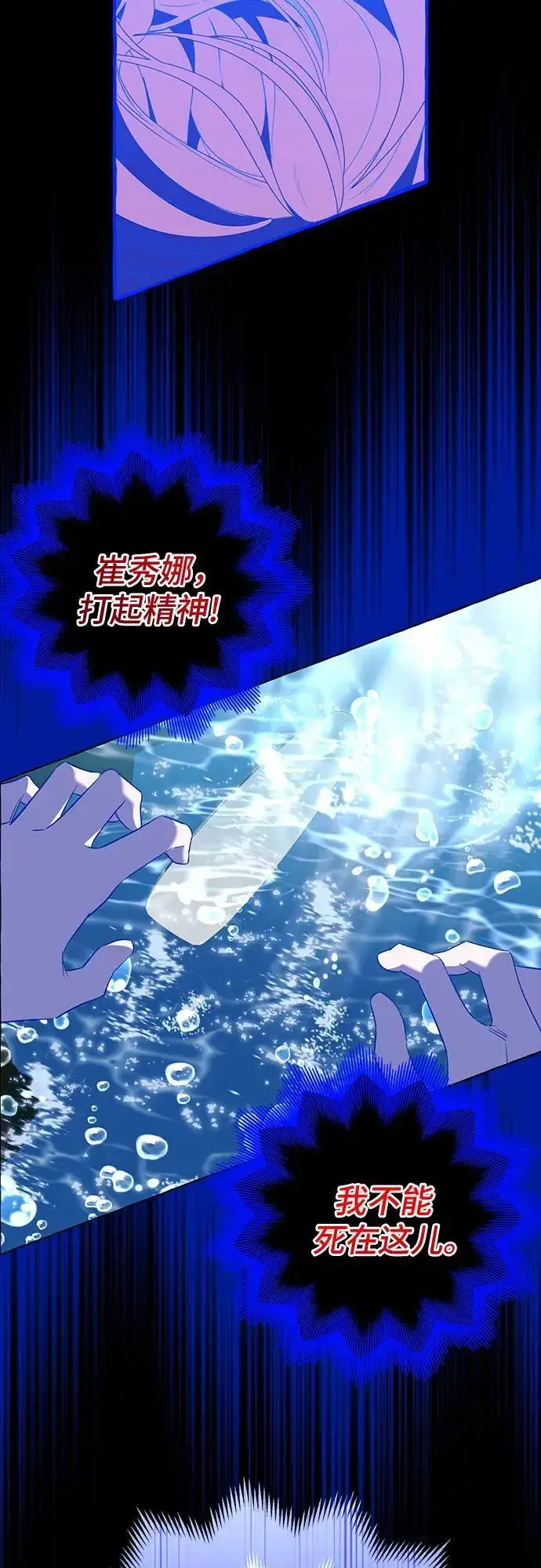漫画《根本不是普通的穿书》第44话第32张图