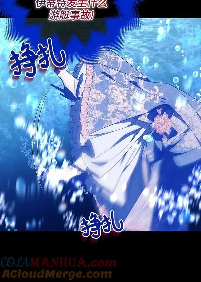 漫画《根本不是普通的穿书》第44话第34张图