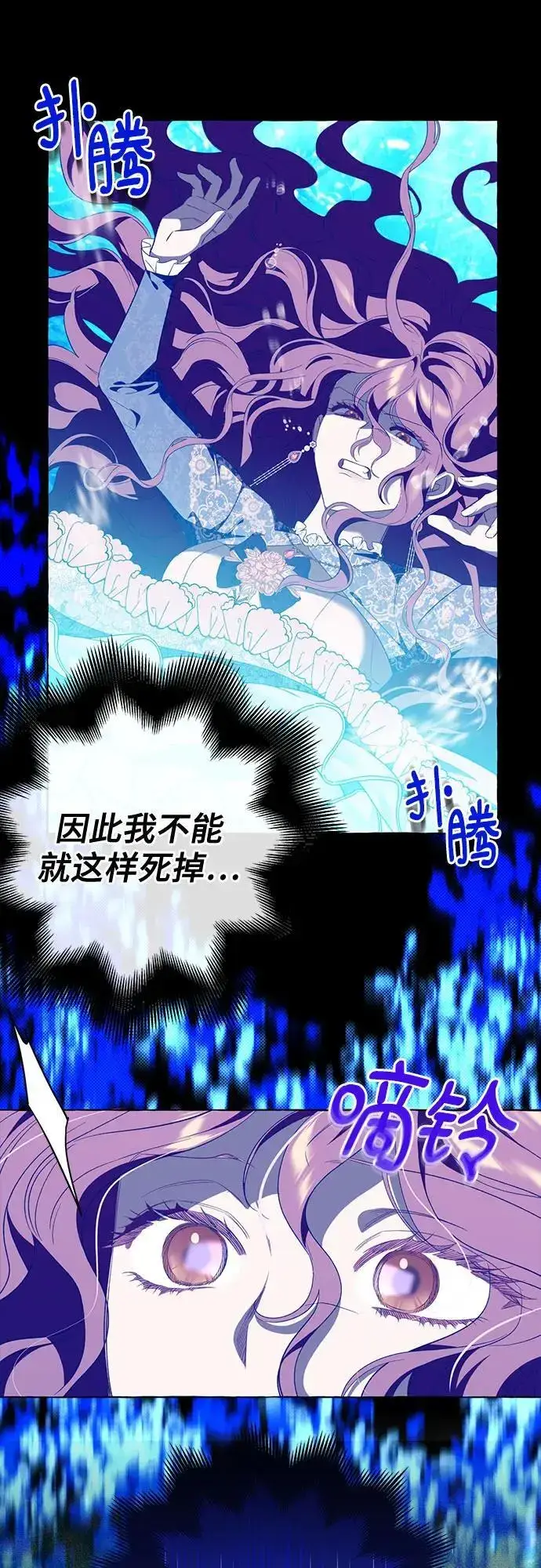 漫画《根本不是普通的穿书》第44话第35张图