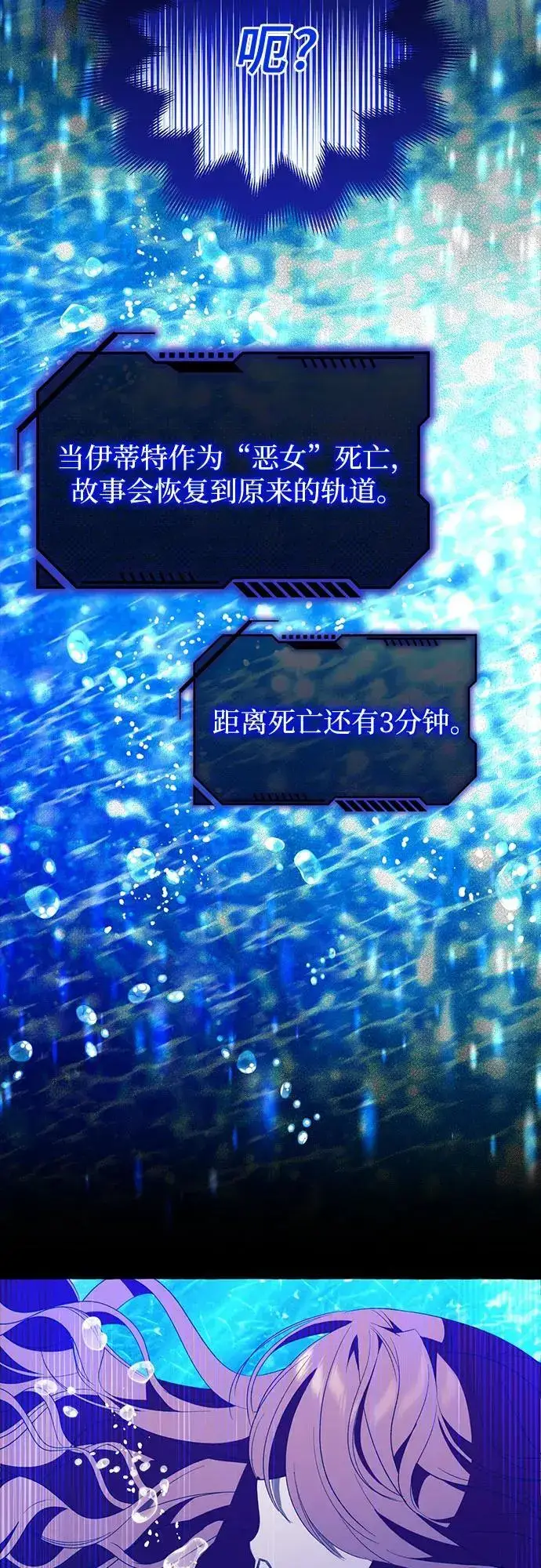 漫画《根本不是普通的穿书》第44话第36张图
