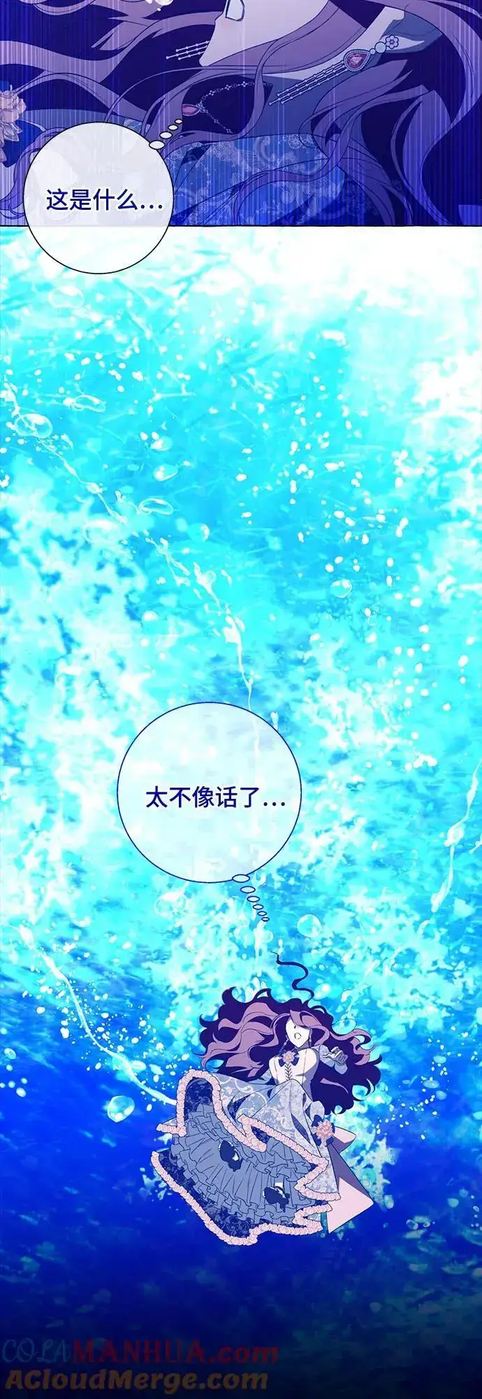漫画《根本不是普通的穿书》第44话第37张图
