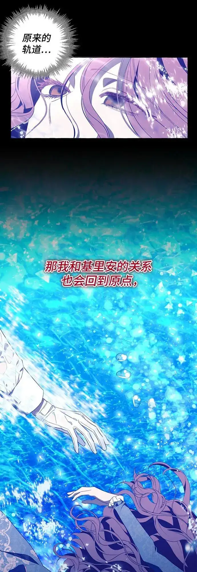 漫画《根本不是普通的穿书》第44话第39张图