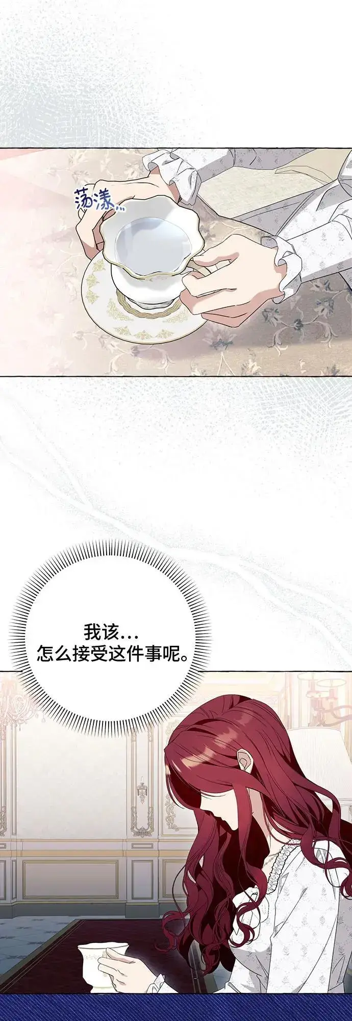 漫画《根本不是普通的穿书》第44话第45张图
