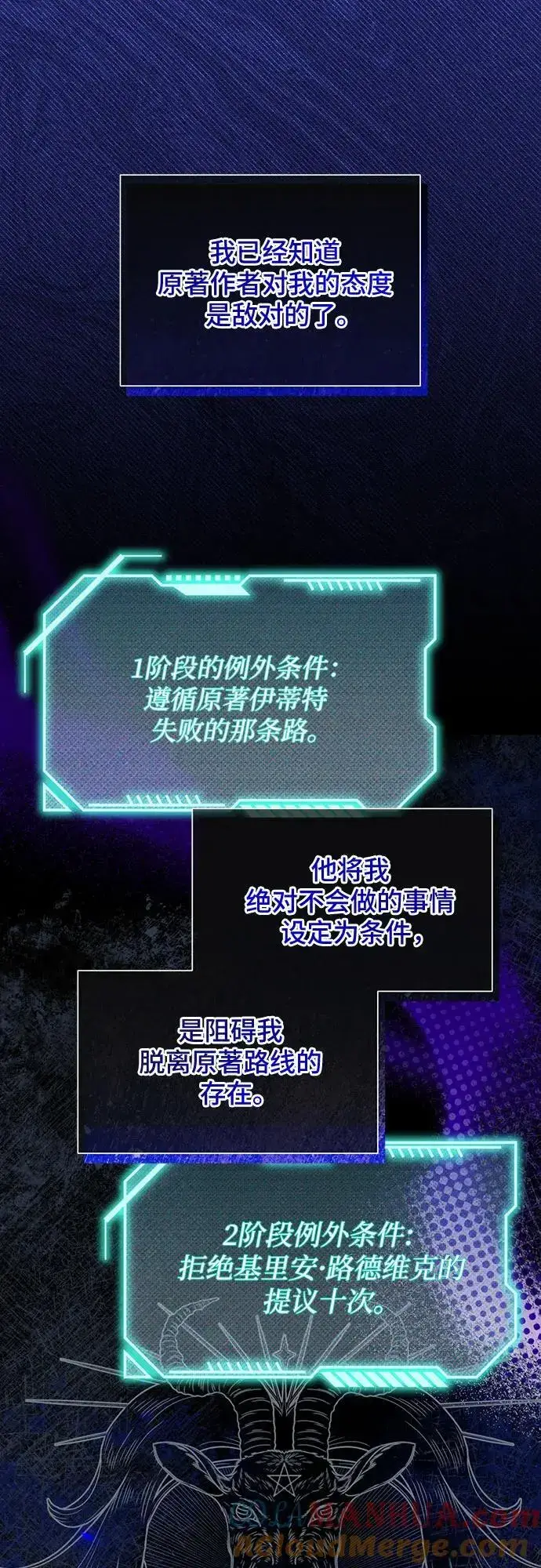 漫画《根本不是普通的穿书》第44话第46张图