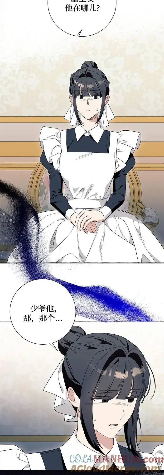 漫画《根本不是普通的穿书》第44话第58张图