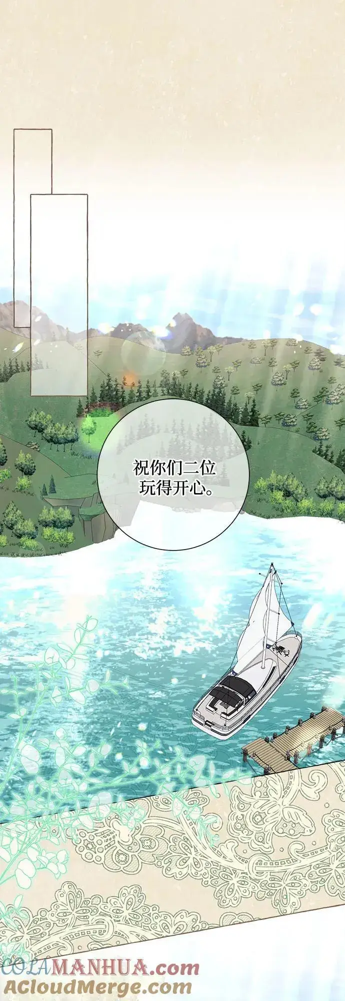 漫画《根本不是普通的穿书》第44话第7张图
