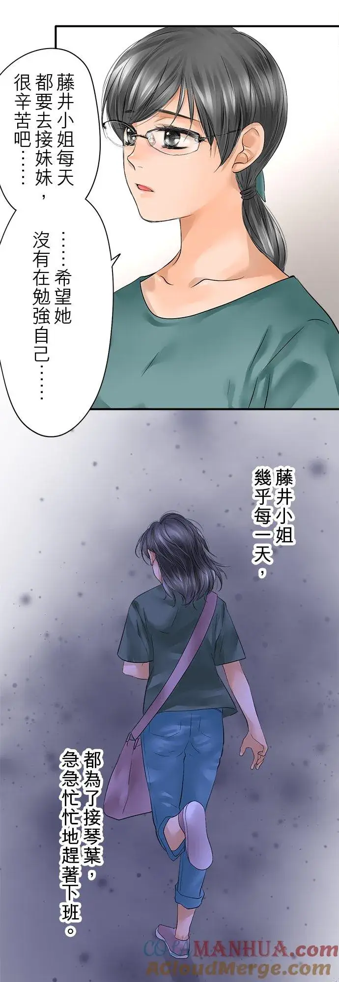 漫画《梗在喉间的话语》第48话第10张图