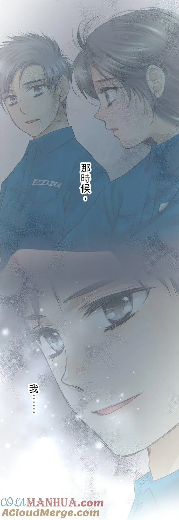 漫画《梗在喉间的话语》第48话第13张图