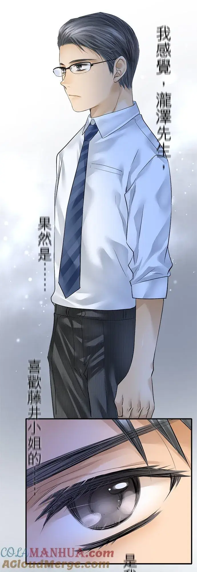 漫画《梗在喉间的话语》第48话第16张图