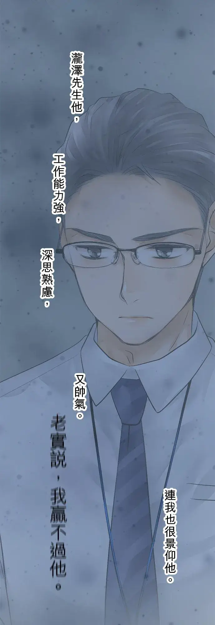 漫画《梗在喉间的话语》第48话第18张图