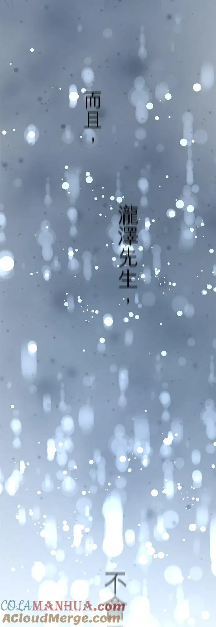 漫画《梗在喉间的话语》第48话第19张图
