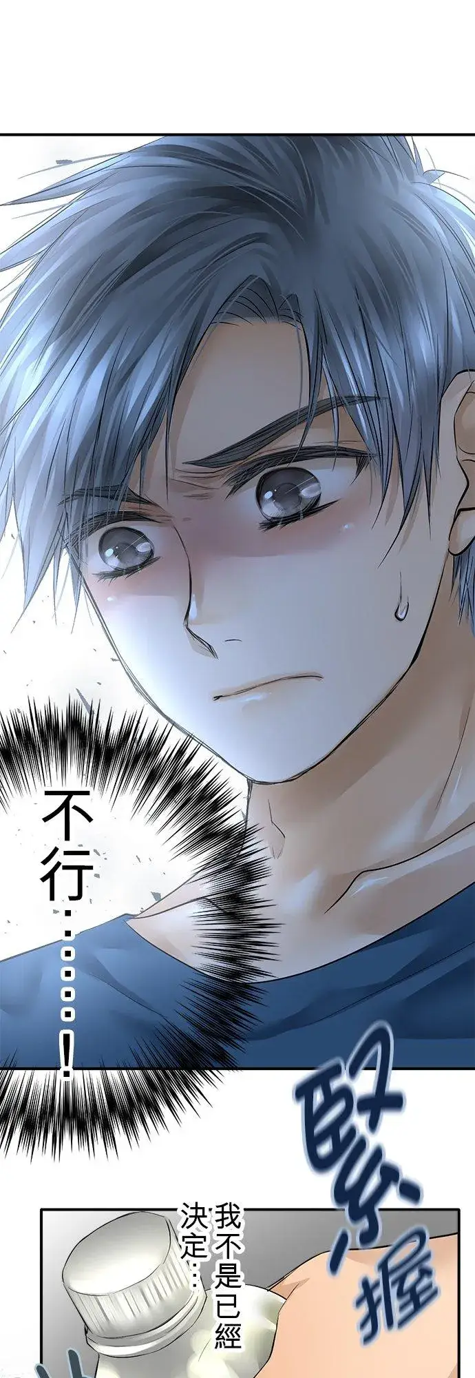 漫画《梗在喉间的话语》第48话第21张图