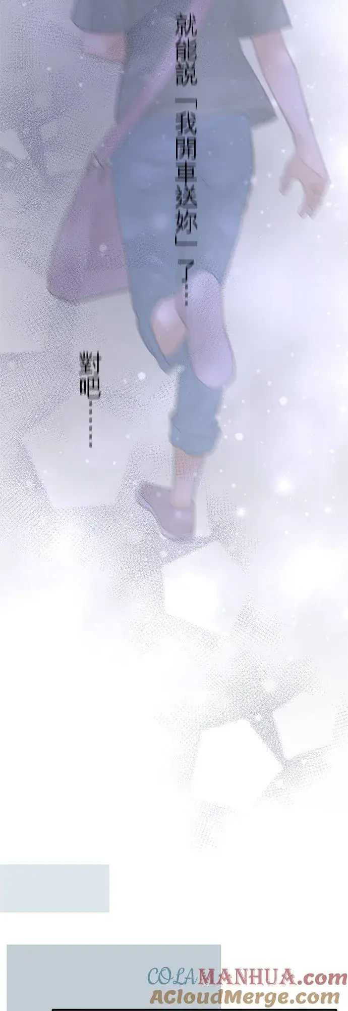 漫画《梗在喉间的话语》第48话第25张图