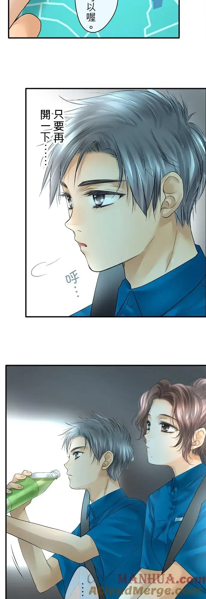 漫画《梗在喉间的话语》第48话第28张图