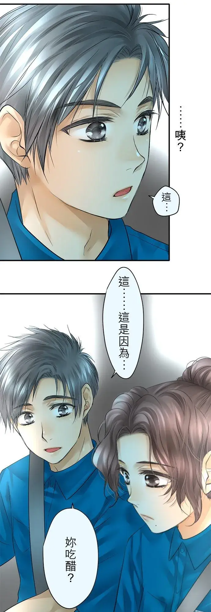 漫画《梗在喉间的话语》第48话第35张图
