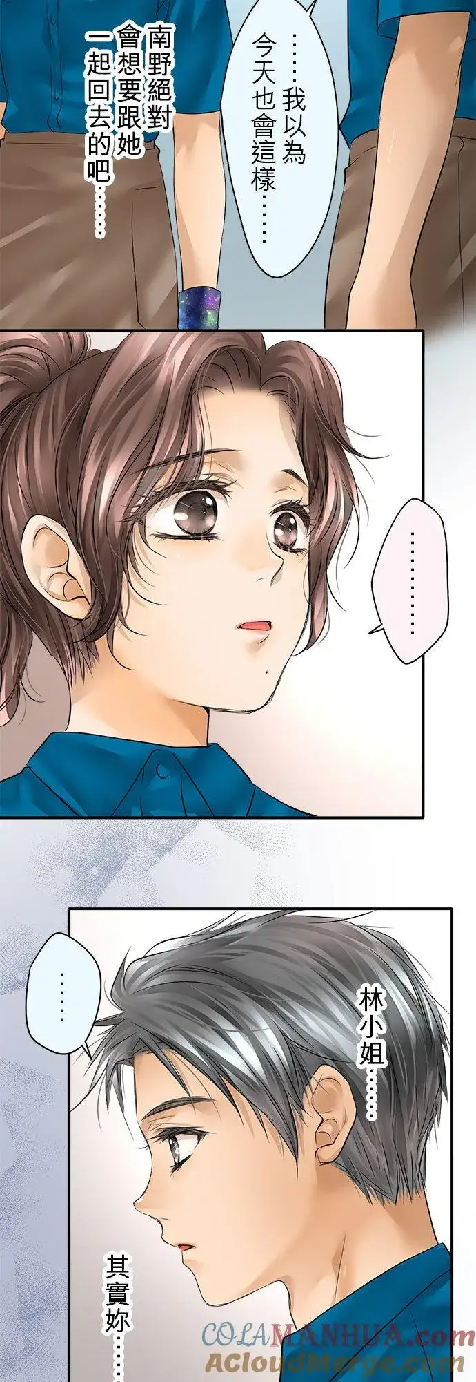 漫画《梗在喉间的话语》第48话第4张图