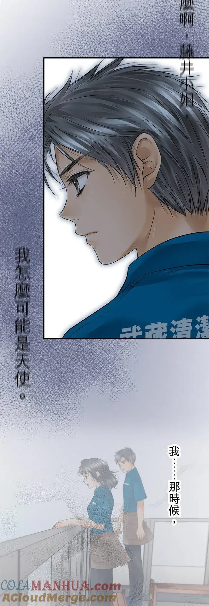 漫画《梗在喉间的话语》第48话第43张图