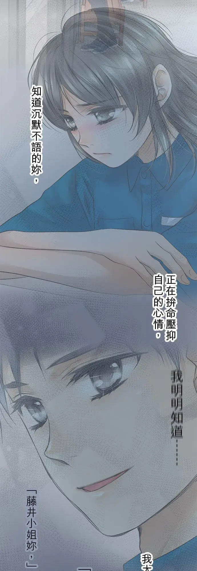 漫画《梗在喉间的话语》第48话第44张图