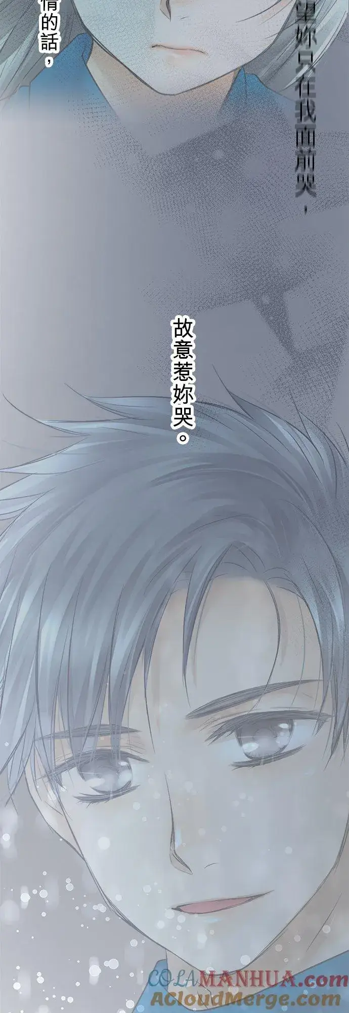 漫画《梗在喉间的话语》第48话第46张图