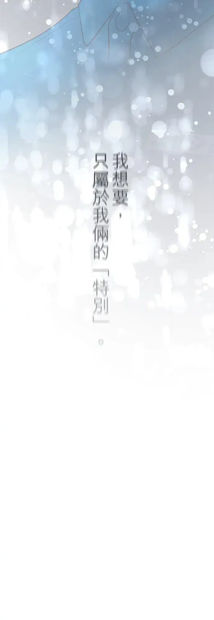 漫画《梗在喉间的话语》第48话第47张图