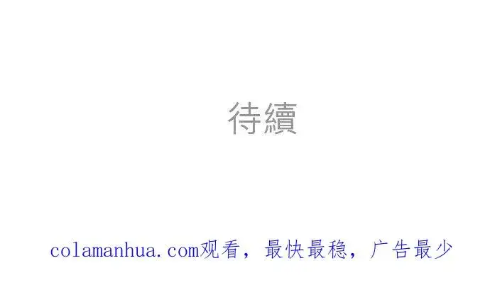 漫画《梗在喉间的话语》第48话第48张图