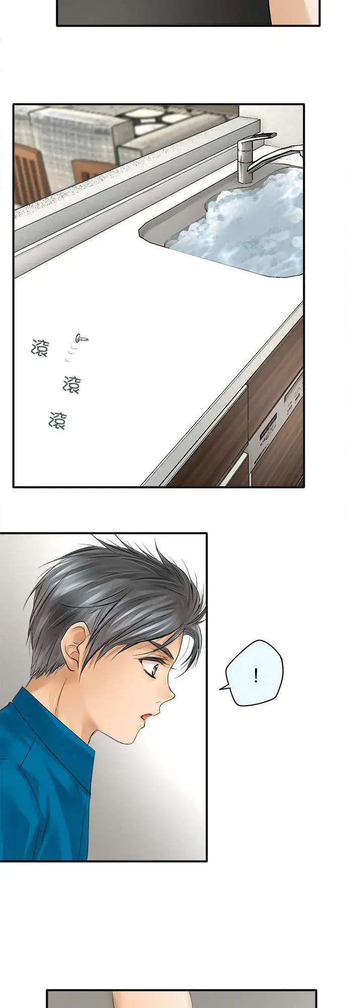 漫画《梗在喉间的话语》第49话第10张图