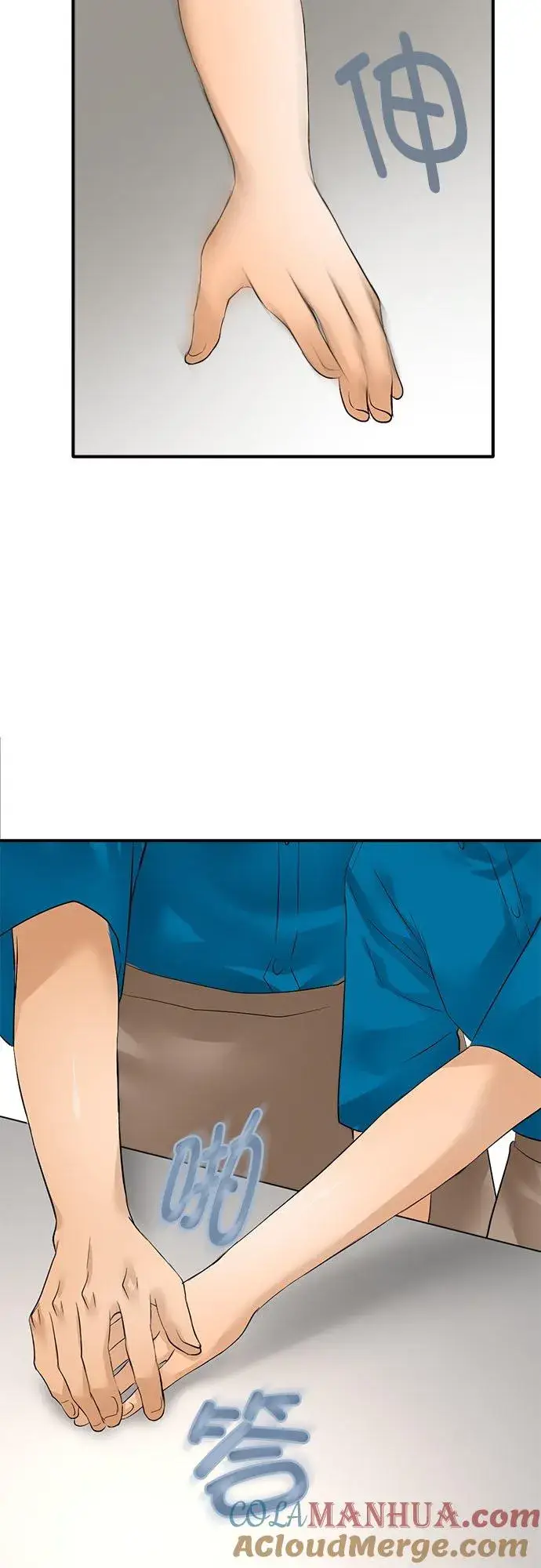 漫画《梗在喉间的话语》第49话第11张图