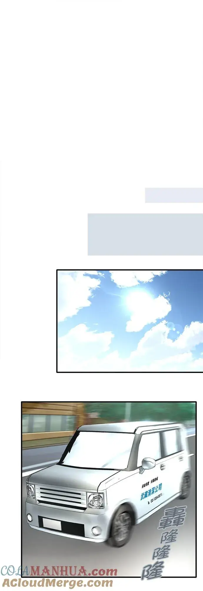 漫画《梗在喉间的话语》第49话第15张图