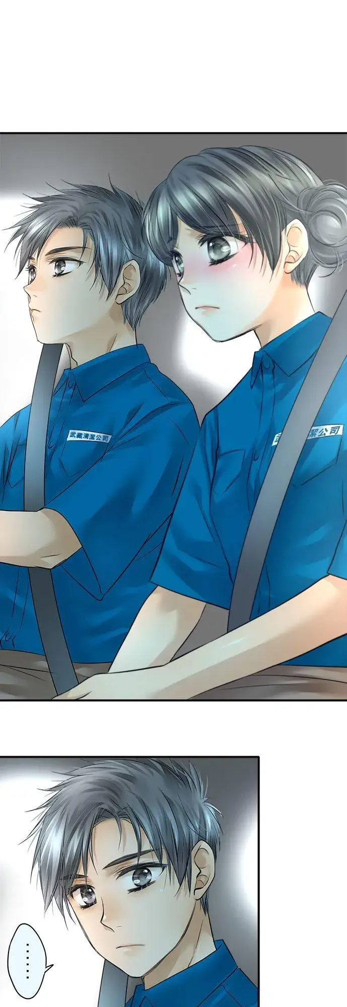 漫画《梗在喉间的话语》第49话第16张图