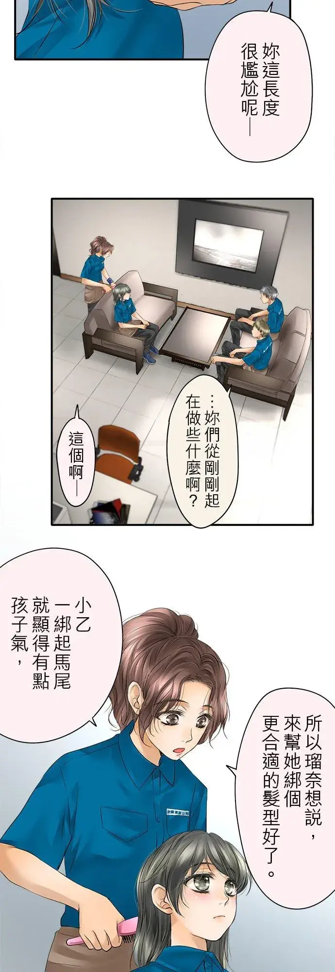 漫画《梗在喉间的话语》第49话第2张图