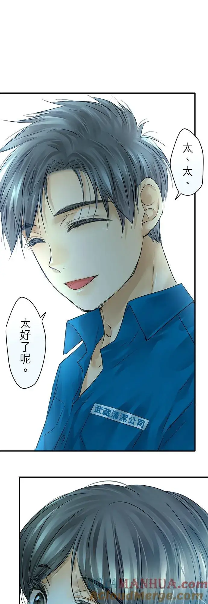 漫画《梗在喉间的话语》第49话第25张图