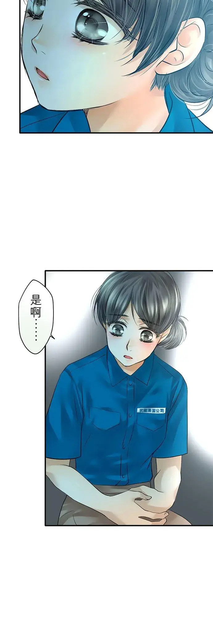 漫画《梗在喉间的话语》第49话第26张图