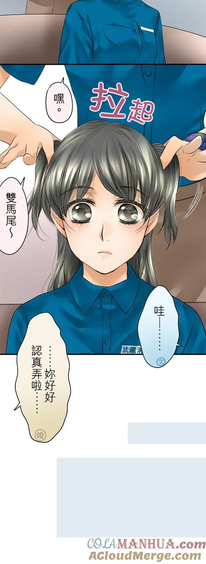 漫画《梗在喉间的话语》第49话第3张图