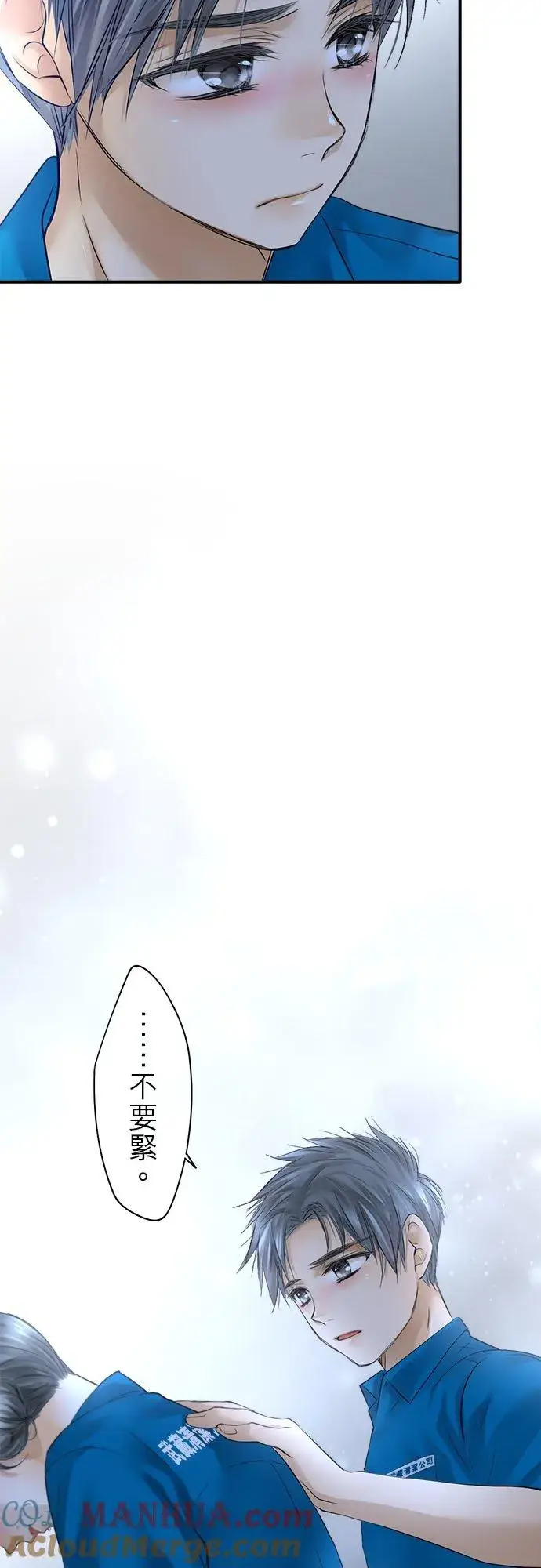 漫画《梗在喉间的话语》第49话第31张图