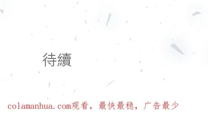 漫画《梗在喉间的话语》第49话第34张图
