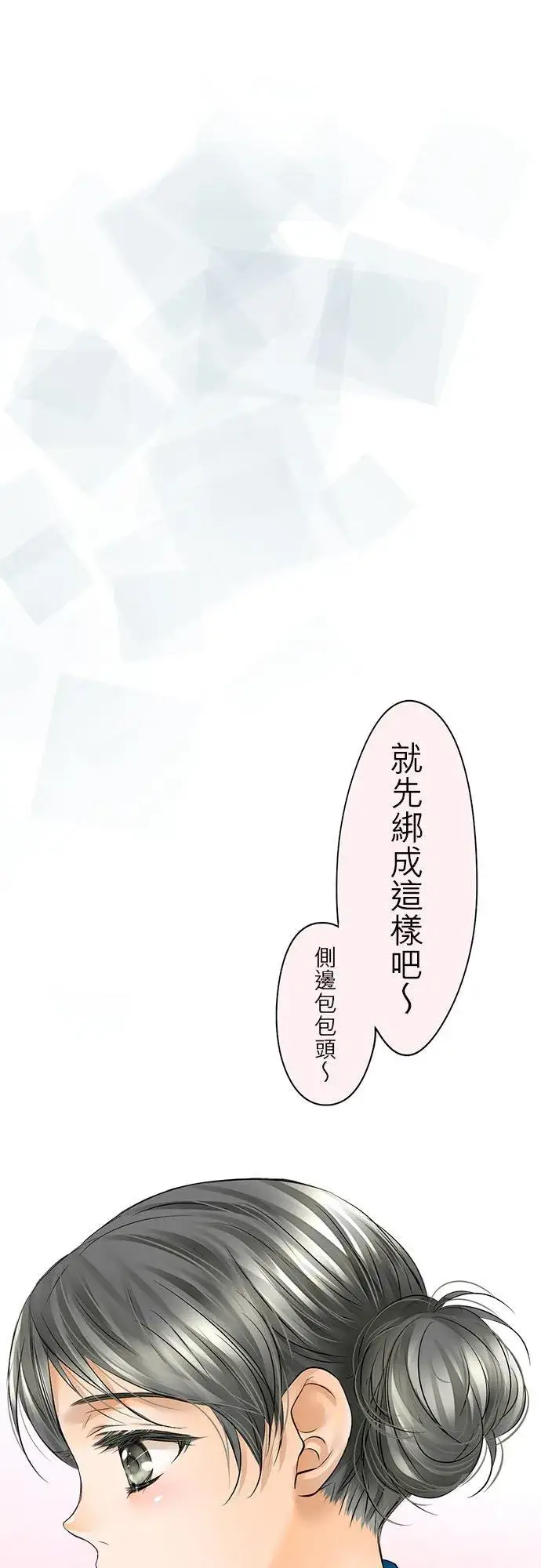 漫画《梗在喉间的话语》第49话第4张图