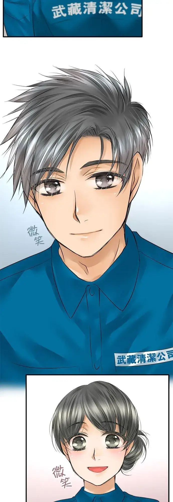 漫画《梗在喉间的话语》第49话第6张图
