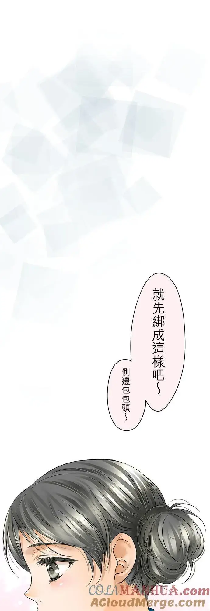 漫画《梗在喉间的话语》第49话第10张图