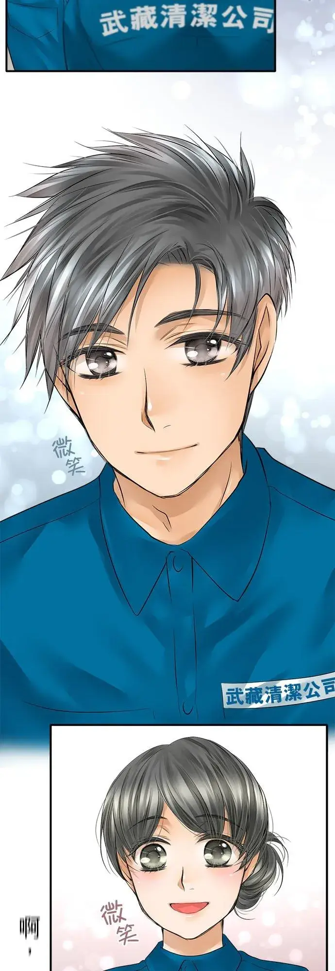 漫画《梗在喉间的话语》第49话第12张图