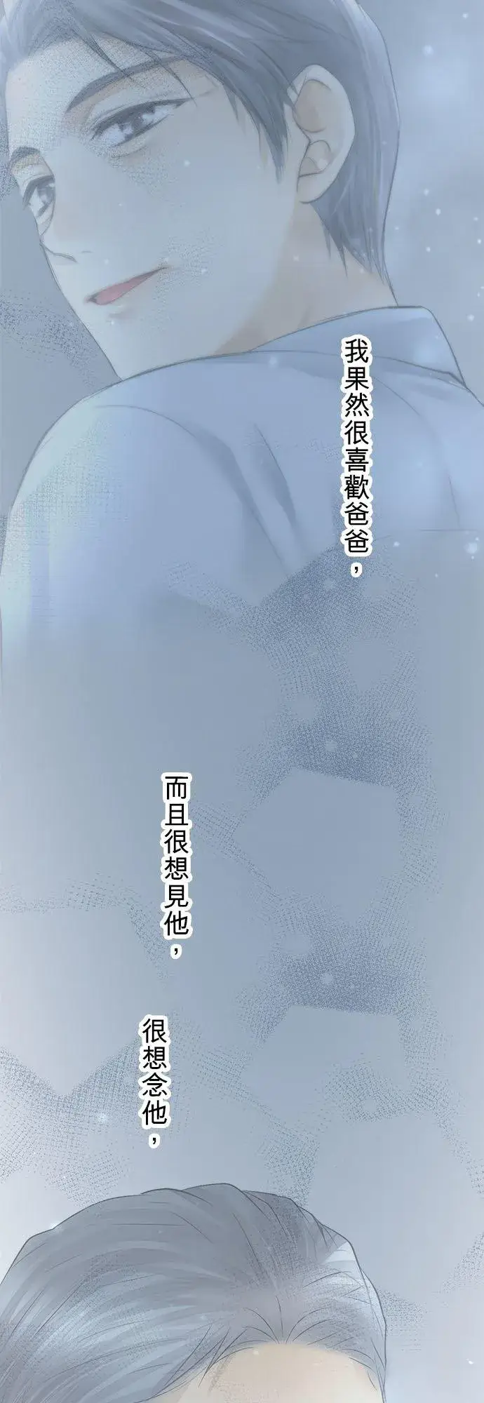 漫画《梗在喉间的话语》第49话第15张图