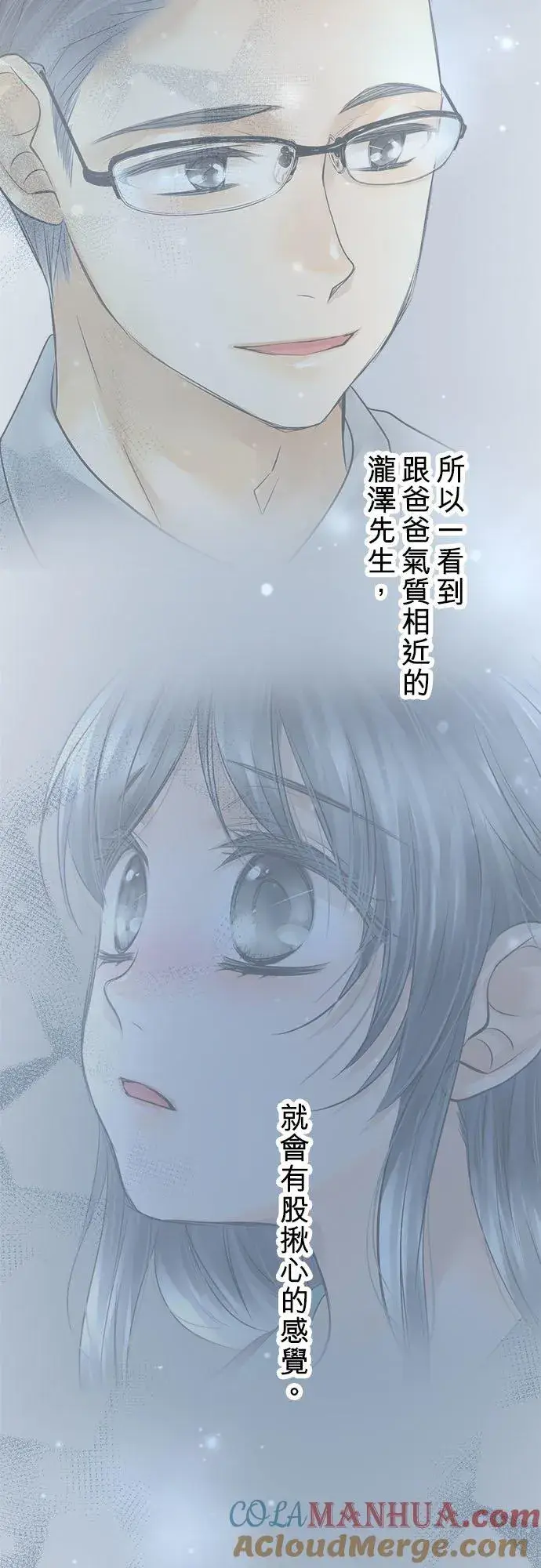 漫画《梗在喉间的话语》第49话第16张图