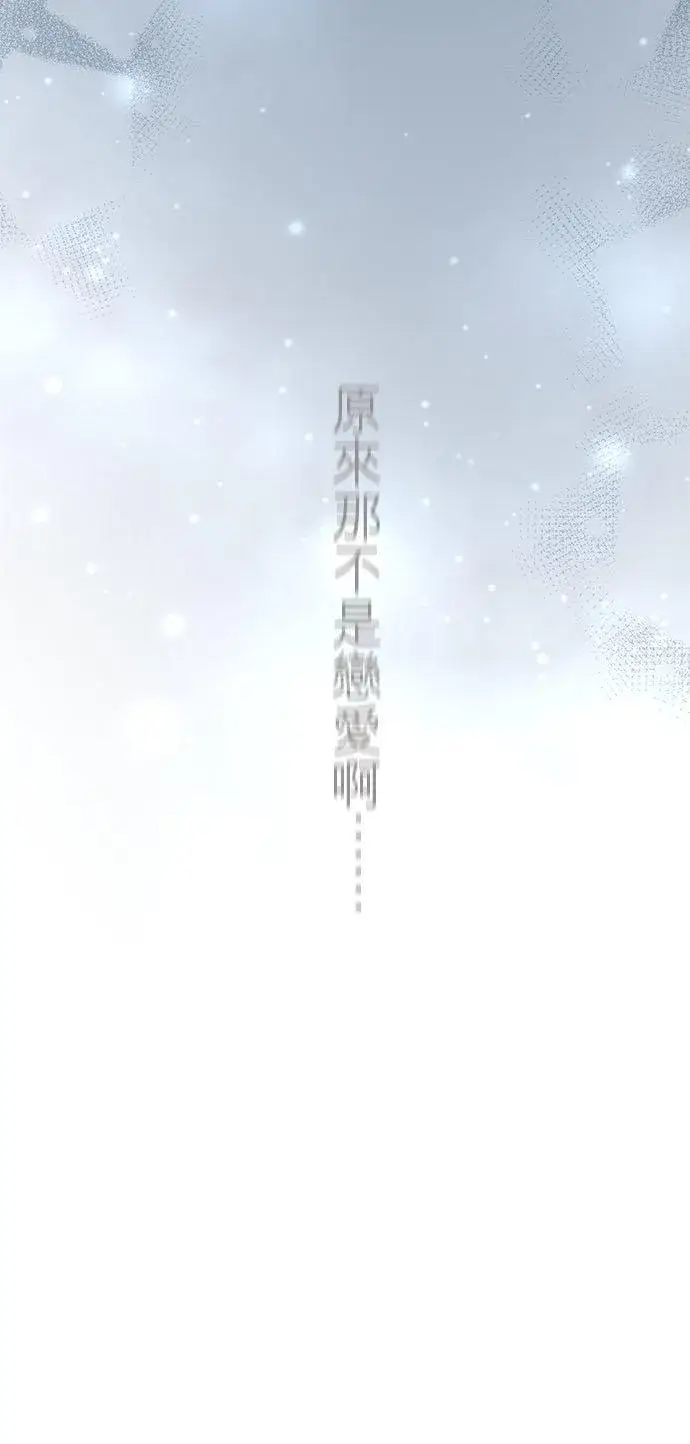 漫画《梗在喉间的话语》第49话第17张图