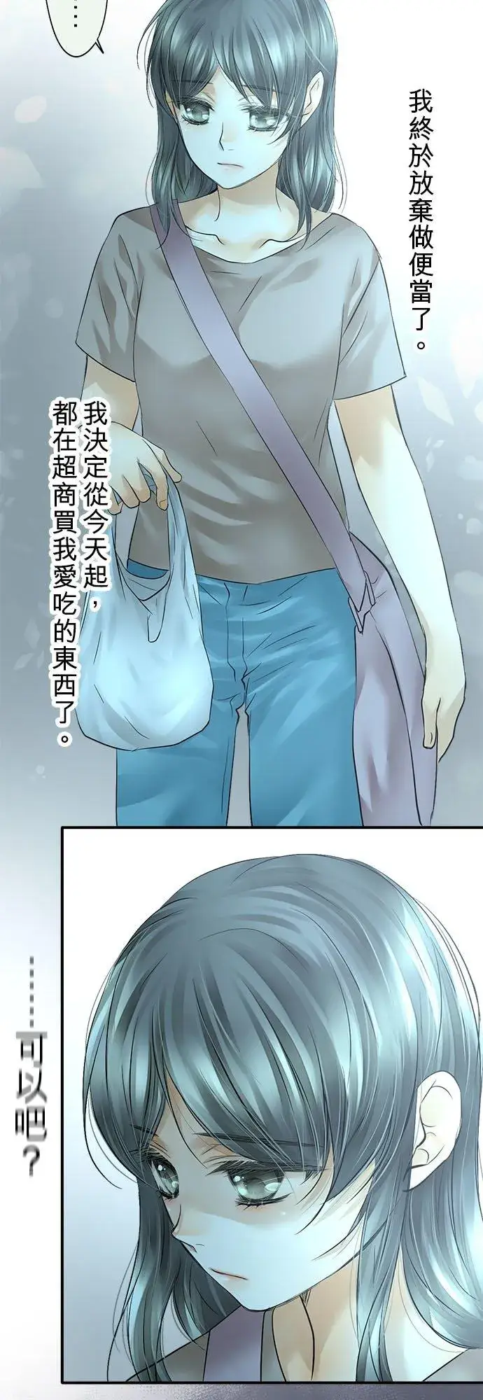 漫画《梗在喉间的话语》第49话第2张图