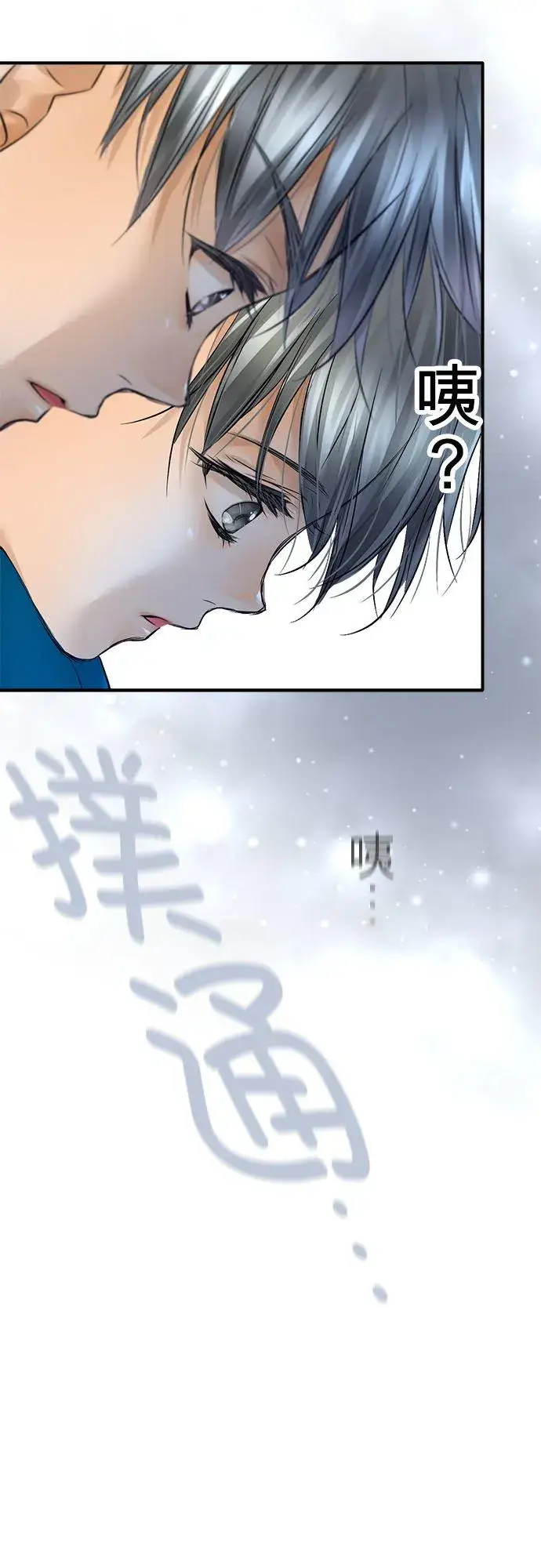 漫画《梗在喉间的话语》第49话第23张图